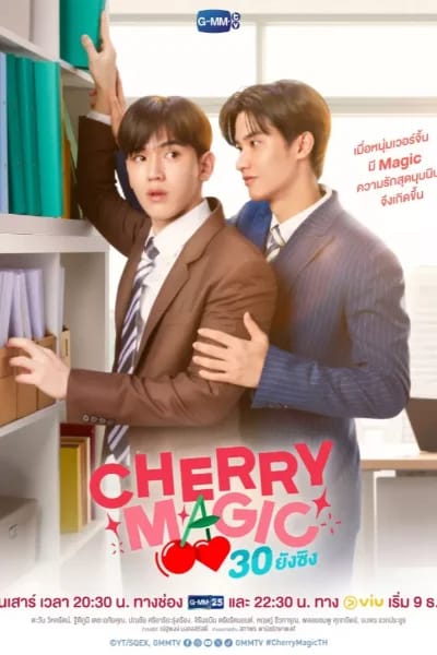 Cherry Magic (Thailande)