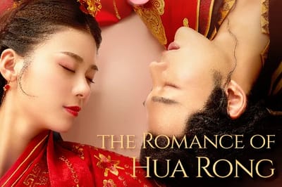 The Romance of Hua Rong 1