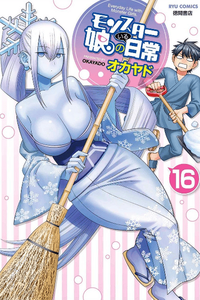 Volume 16 🫣