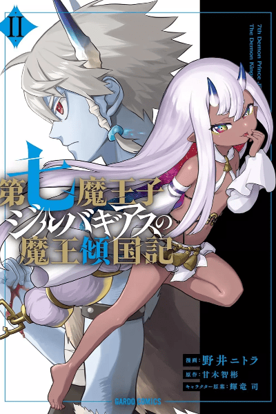 Volume 2