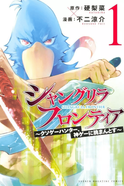 Tomo 1 🐦