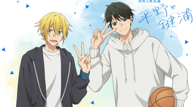 Hirano et Kagiura