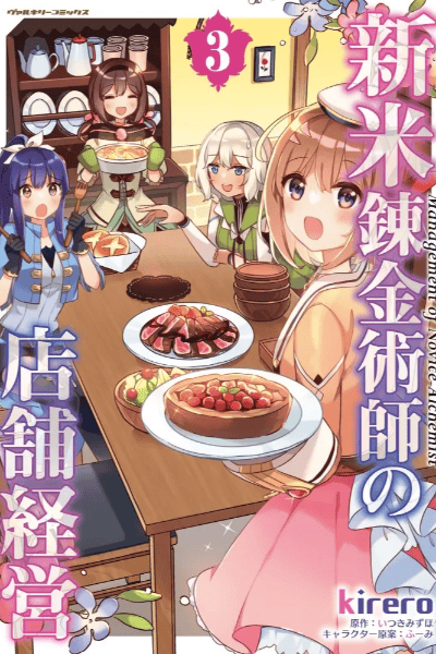 Volume 3