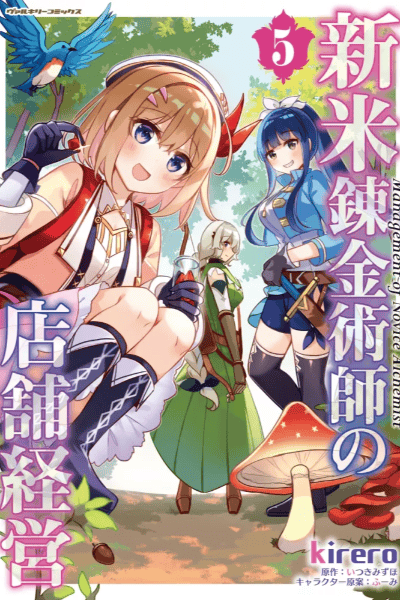 Volume 5