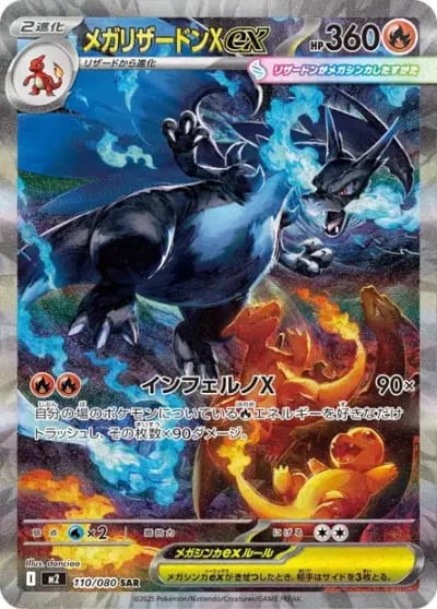 Mega-Charizard X ex