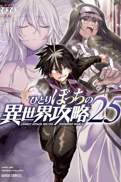 Volume 25