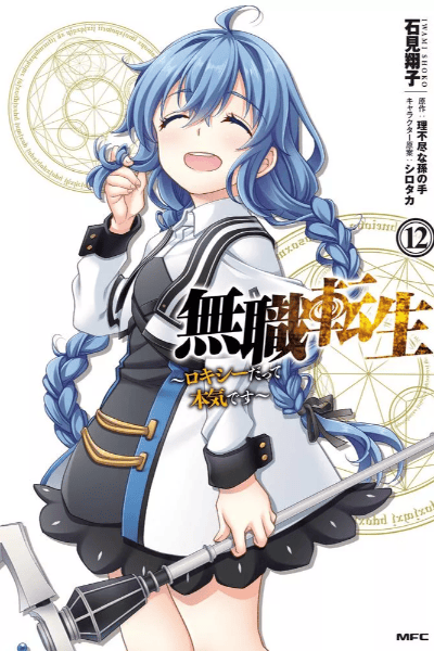 Tome 12