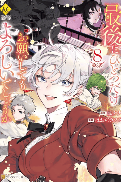 Volume 8