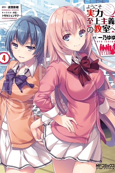 Volume 4