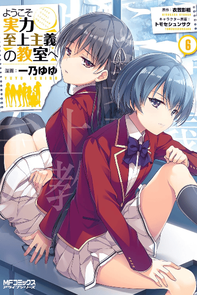 Volume 6