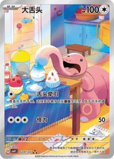 Lickilicky