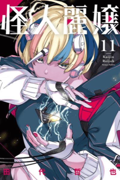 Volume 11