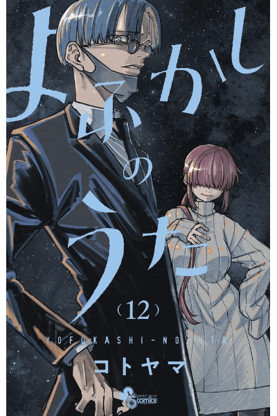 Volume 12