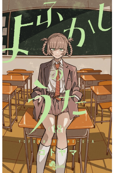 Volume 18