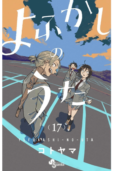 Volume 17