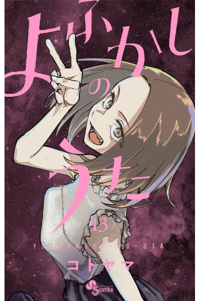 Volume 13