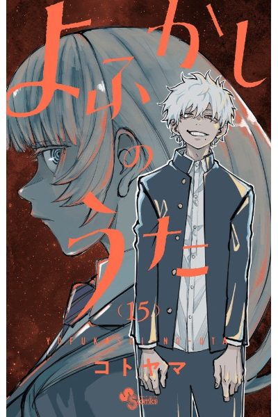 Volume 15