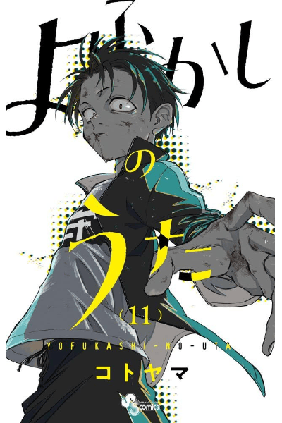 Volume 11