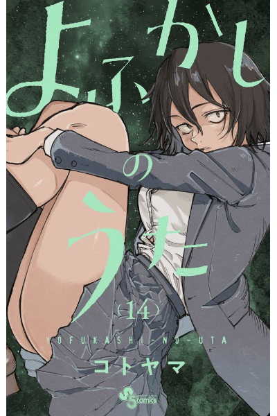 Volume 14