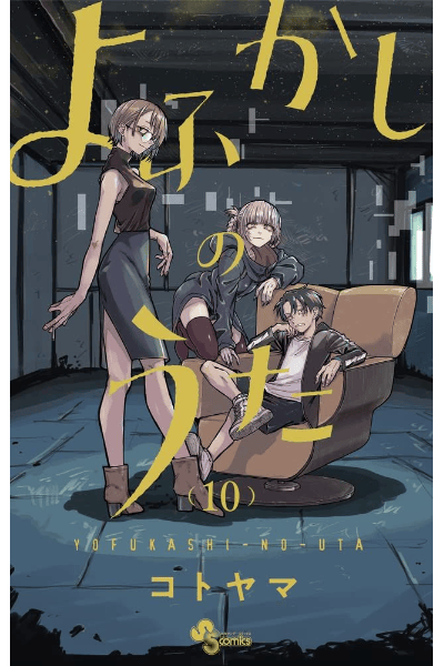 Volume 10