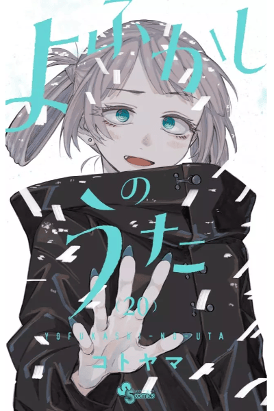 Volume 20
