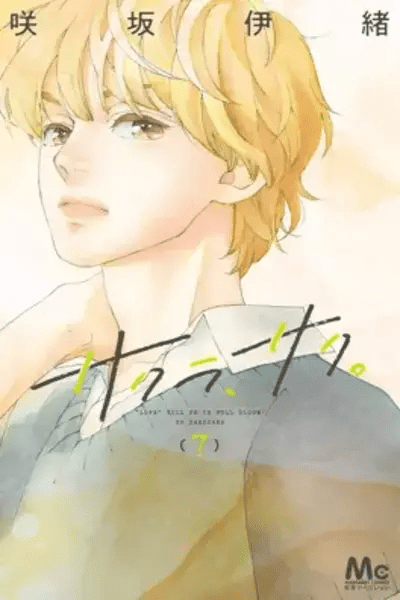Volume 7