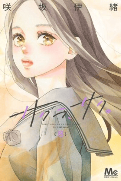 Volume 8