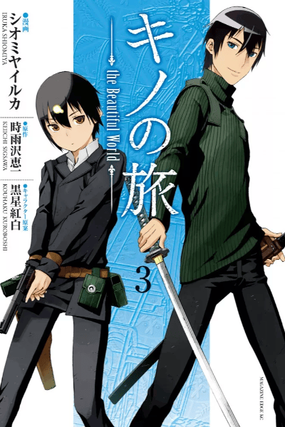 kino_no_tabi_-_the_beautiful_world_vol_3935252
