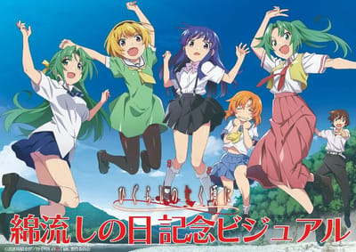 Higurashi – When They Cry Gou
