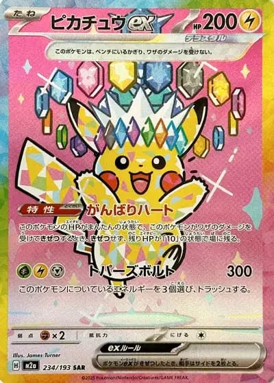 Pikachu ex