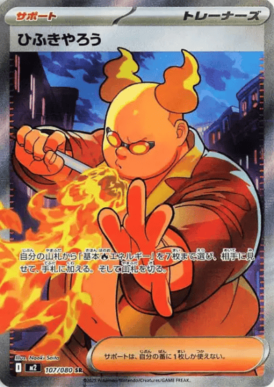 Firebreather