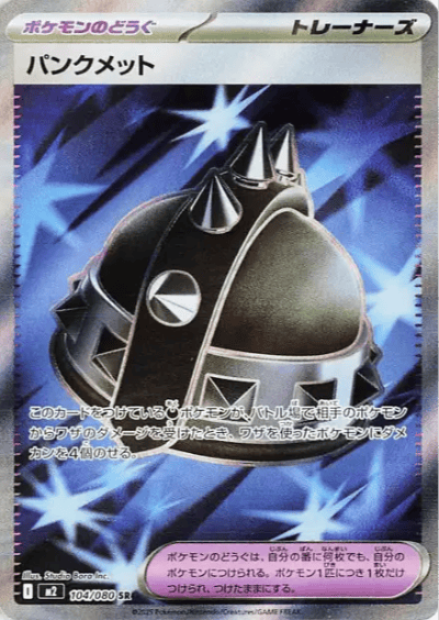 Rocky Helmet