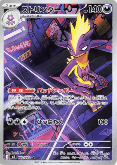 Salazzle