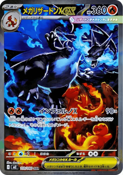 Mega-Charizard X SAR