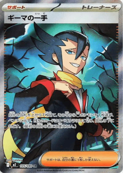Grimsley’s Move