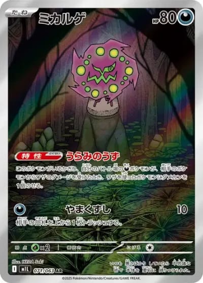Spiritomb