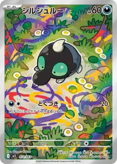 Grovyle