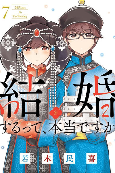 Volume 7
