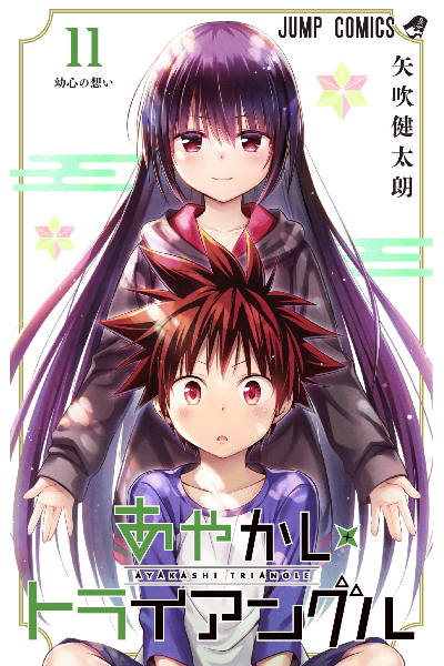 Tome 11