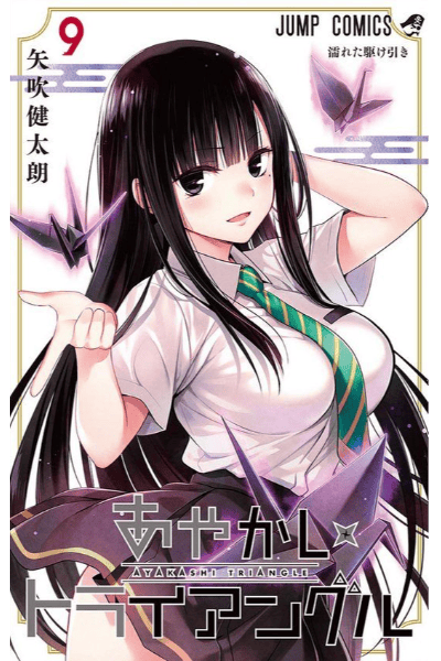 Tome 9