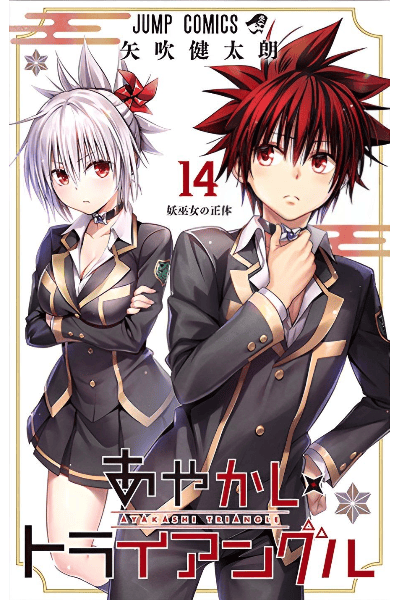 Tome 14