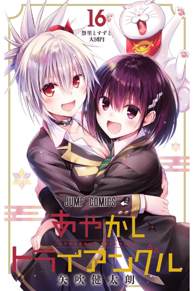 Tome 16