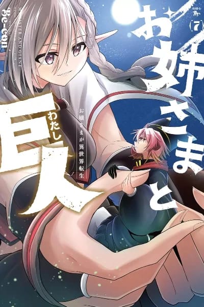 Volume 7