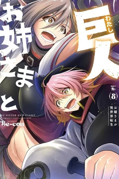 Volume 8