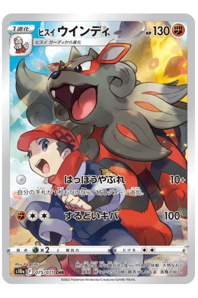 Arcanine di Hisui