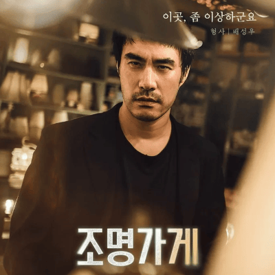 Yang Sung-Sik
