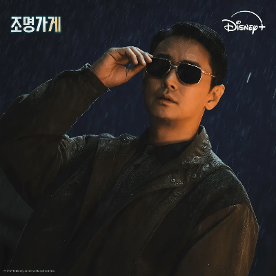 Jung Won-Young