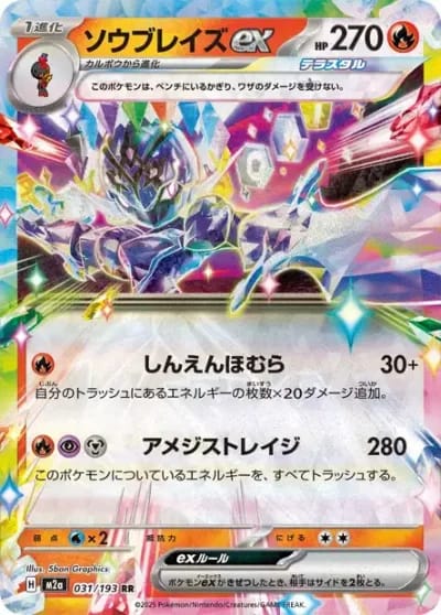 Malvalame ex