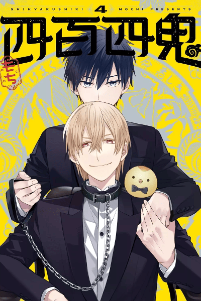 Volume 4