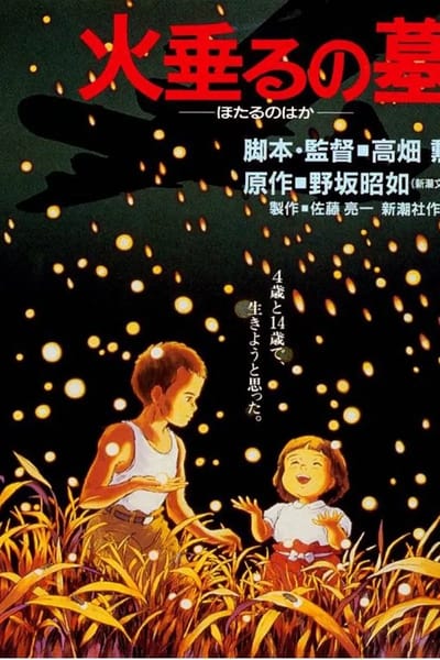 Grave of the Fireflies